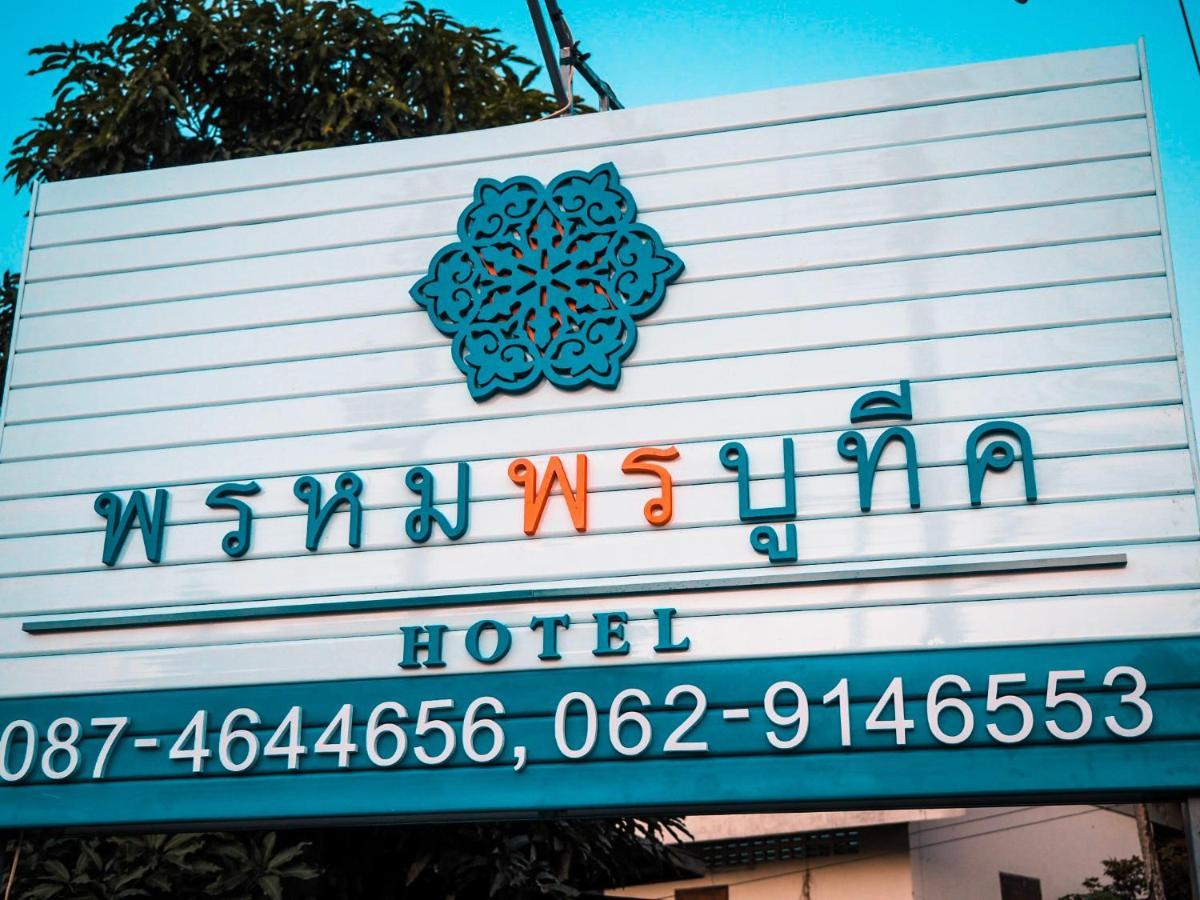 Promporn Boutique Hotel Нан Экстерьер фото