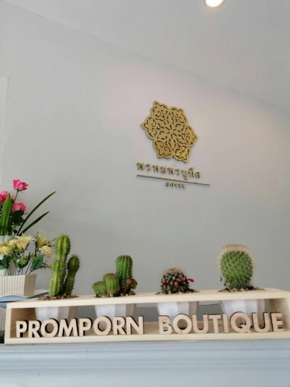Promporn Boutique Hotel Нан Экстерьер фото